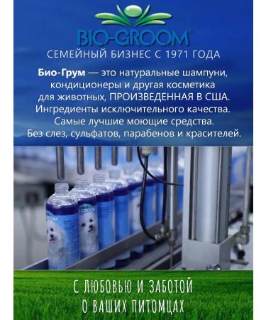 BioGroom Shampoo concentrate 1k 4 946 ml - Buy Online on GoSupps.com