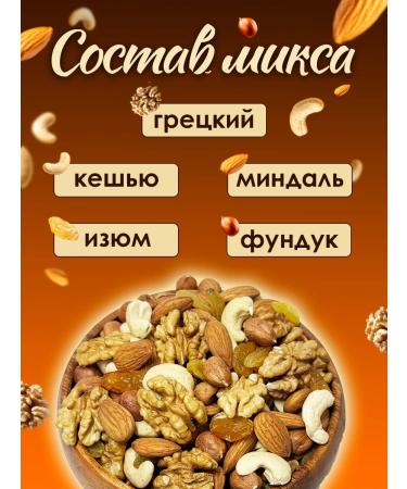 EcoMix Raw mixture raw 1 kg nuts raisins almonds hazelnuts - Buy Online on GoSupps.com