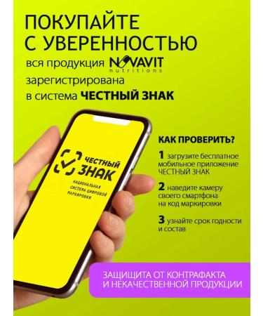 NOVAVIT nutritions Iron HEALAT 90 capsules - Buy Online on GoSupps.com