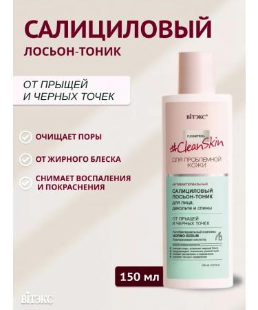 Vitex Lotion Facial Tonic from acne and black dots salicylic