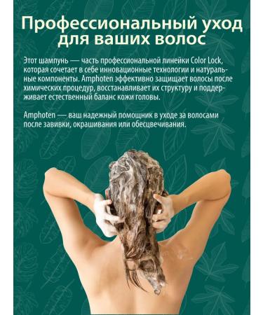 BES Amphoten - shampoo for dyed hair 1l - Buy Online on GoSupps.com