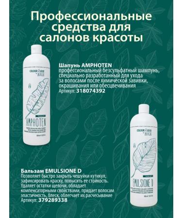BES Amphoten - shampoo for dyed hair 1l - Buy Online on GoSupps.com
