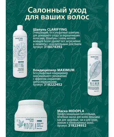 BES Clarifying - shampoo for dyed hair 1l - Buy Online on GoSupps.com