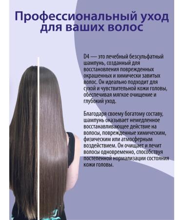 BES D4 ristrutturante - Restoring shampoo 1l - Buy Online on GoSupps.com