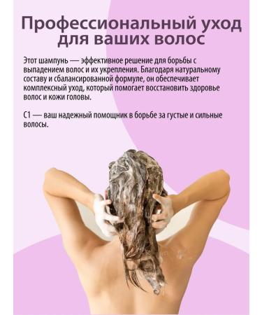 BES C1 Bulboton - Hair dropping shampoo 300ml - Buy Online on GoSupps.com