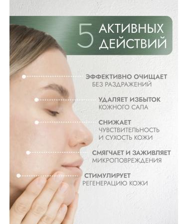 RCLINIC Foam for washing the face from acne and acne - Buy Online on GoSupps.com