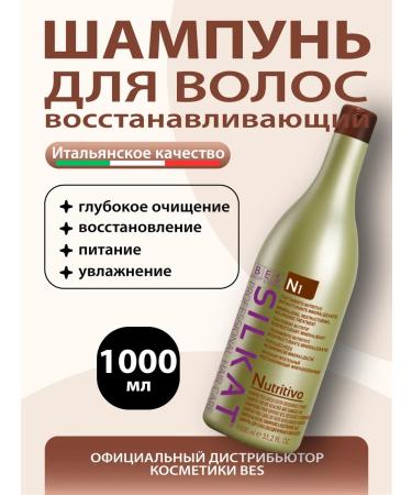 BES N1 nutritivo - shampoo for hair restoration 1l