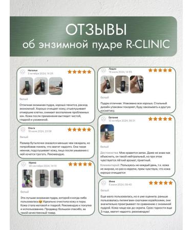 RCLINIC Enzyme powder for washing 80 grams - Buy Online on GoSupps.com