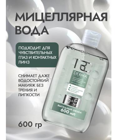 RCLINIC Micellar water removal water