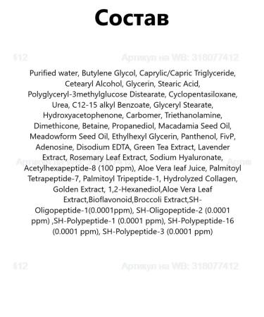 MEDIPEEL Hooping lifting cream for eyelids 5 GF Eye Tox Cream - Buy Online on GoSupps.com