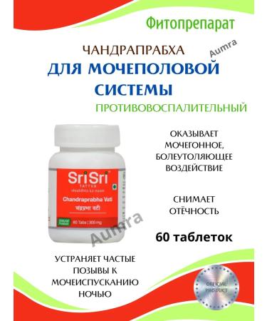 AumRa Chandrauprabha Chandraprabha Vati Srisri