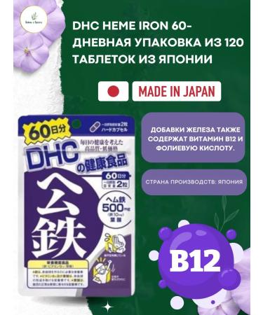 Orihiro DHC Heme Iron Hem iron 120 pcs