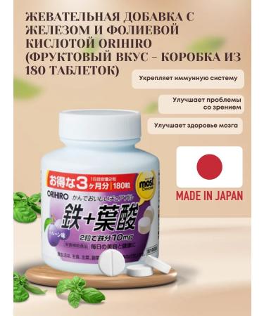 Orihiro Iron Chewing Vitamins with a taste of plum 180 tablets