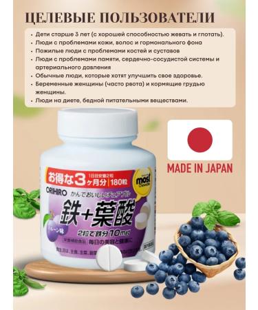 Orihiro Iron Chewing Vitamins with a taste of plum 180 tablets - Buy Online on GoSupps.com