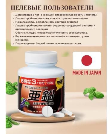 Orihiro Zinc and vitamins with the taste of grapes 180 tab - Buy Online on GoSupps.com