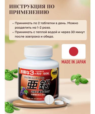 Orihiro Zinc and vitamins with the taste of grapes 180 tab - Buy Online on GoSupps.com