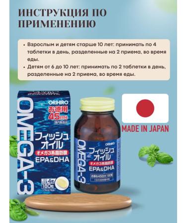 Orihiro Omega 3 Orichiro 180 capsules (Omega 3) - Buy Online on GoSupps.com