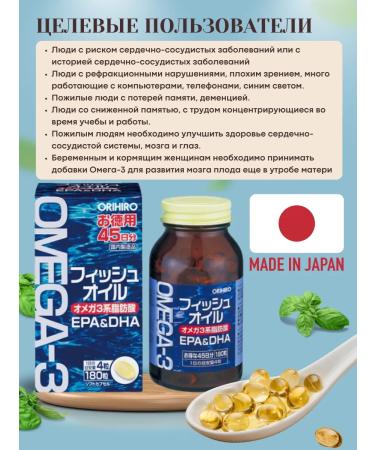 Orihiro Omega 3 Orichiro 180 capsules (Omega 3) - Buy Online on GoSupps.com