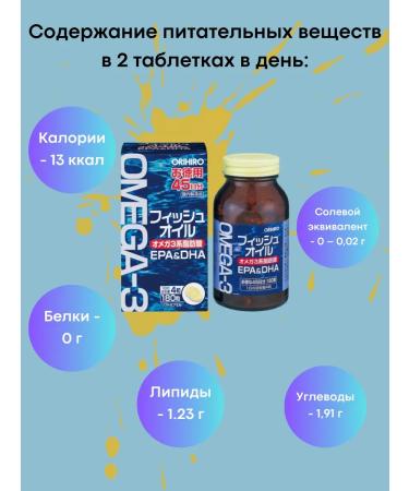 Orihiro Omega 3 Orichiro 180 capsules (Omega 3) - Buy Online on GoSupps.com