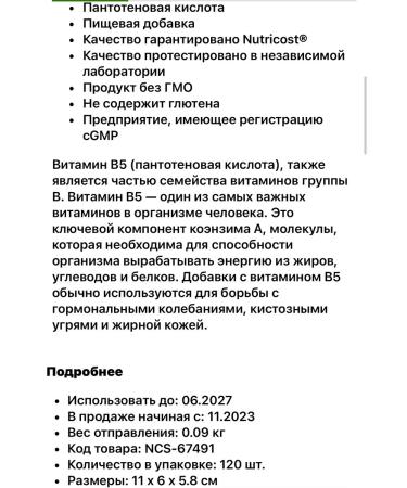 Nutricost Vitamin B5 Pantothenic Acid Capsules - Buy Online on GoSupps.com