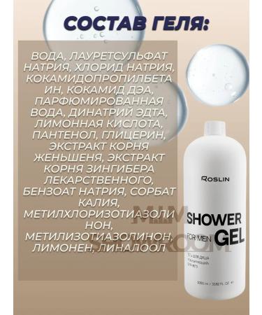 ROSLIN Set for her and for him 4x1000 ml - Buy Online on GoSupps.com