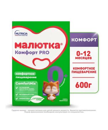 Mixture of milk baby comfort Pro from 0 months 600g 6pcs - Buy Online on GoSupps.com