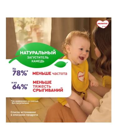 Mixture of milk baby comfort Pro from 0 months 600g 6pcs - Buy Online on GoSupps.com