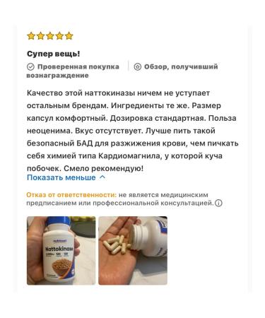 Nutricost NATTOKINASE 2.000FU 120 Capsules - Gluten Free - Buy Online on GoSupps.com