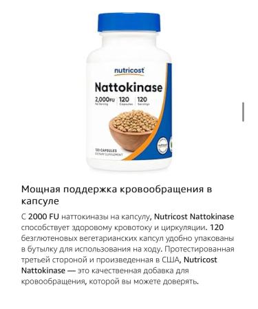 Nutricost NATTOKINASE 2.000FU 120 Capsules - Gluten Free - Buy Online on GoSupps.com