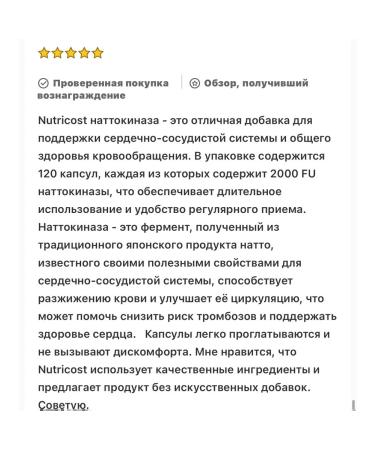 Nutricost NATTOKINASE 2.000FU 120 Capsules - Gluten Free - Buy Online on GoSupps.com