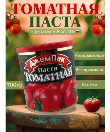 Jampack Tomato paste jam pak 700g 1pc - Buy Online on GoSupps.com