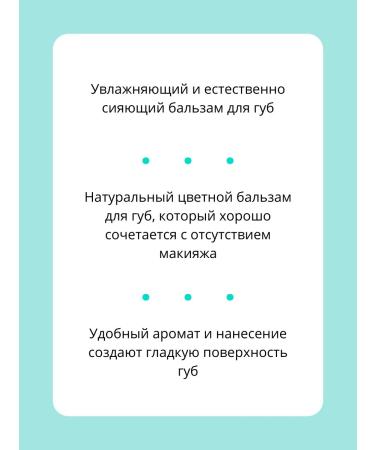 Nature Republic Peppermint Balm for Lip with Mint 4 gr. - Buy Online on GoSupps.com