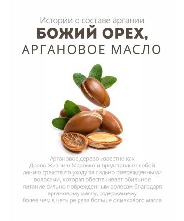 Nature Republic Inexpressible essence for hair with argan oil 80ml - Buy Online on GoSupps.com