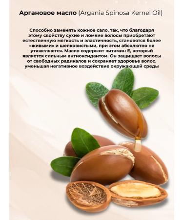 Nature Republic Argan Argan Essence for Warm Hair 100ml - Buy Online on GoSupps.com