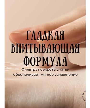 Nature Republic Snail Solution emulsion to moisturize the skin of 120 ml - Buy Online on GoSupps.com