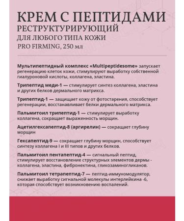 Cell Fusion C Restructuring Cream Pro Firming Cream 250 ml - Buy Online on GoSupps.com