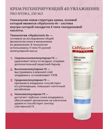 Cell Fusion C Cream regenerating 4D Moisturizing Pro Hydra Cream 250 ml - Buy Online on GoSupps.com