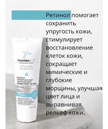 BELITA Moisturizing anti -stress 24 hours for face 50 ml - Buy Online on GoSupps.com