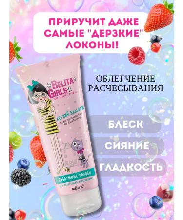 Belita Shampoo and hair balm shower gel for girls - Buy Online on GoSupps.com