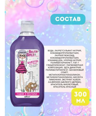 Belita Shampoo and hair balm shower gel for girls - Buy Online on GoSupps.com