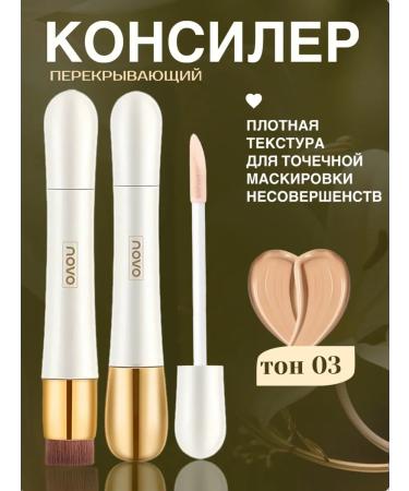 Face concealer and eye corrector 03ton