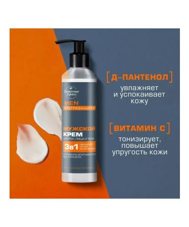 Male cream 3B1 for hands and body 160 ml (1pc) - Buy Online on GoSupps.com