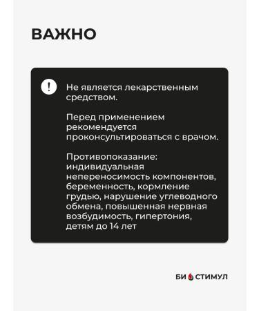 Biostimul Pantogematogen is a liquid 1 liter dietary supplement for anemia with the blood of the maral - Buy Online on GoSupps.com