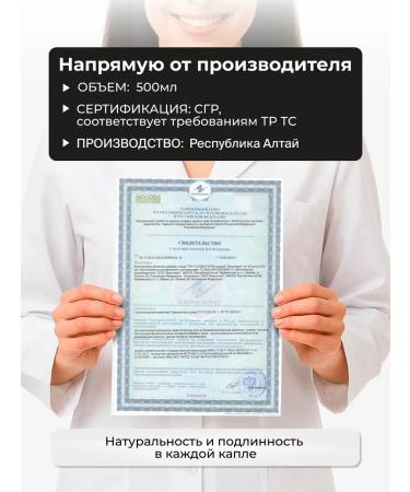 Biostimul Pantogematogen is a liquid 1 liter dietary supplement for anemia with the blood of the maral - Buy Online on GoSupps.com