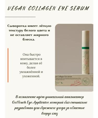 AXIS-Y Serum around the eyes 10 ml - Buy Online on GoSupps.com