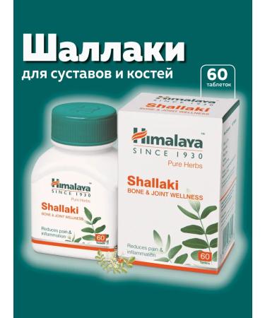 Himalaya Herbals Shallaki Himalaya food supplement for joints and bones