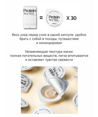 VELLA Cream - night mask against wrinkles on the face and neck 30 pcs - Buy Online on GoSupps.com