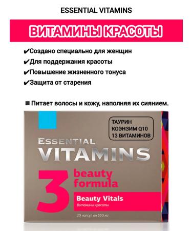 Health care from Siberia Beauty vitamins - Essential vitamins
