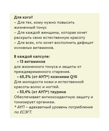 Health care from Siberia Beauty vitamins - Essential vitamins - Buy Online on GoSupps.com