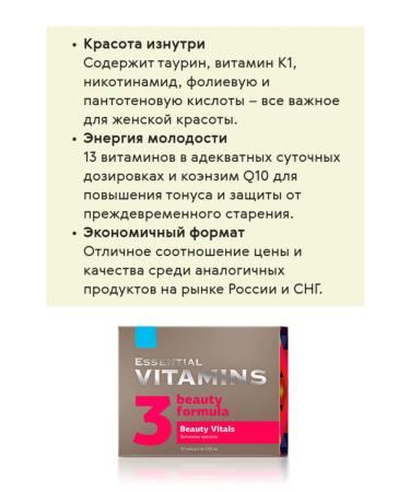 Health care from Siberia Beauty vitamins - Essential vitamins - Buy Online on GoSupps.com